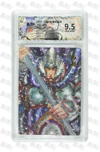 月落卡牌大清仓第10期 权迎东三国3之潼关起兵   马超   粗闪工艺限编特卡评级卡