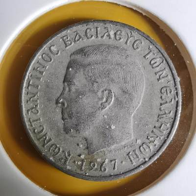 沼泽如烟--第1068场 希腊1967年1德拉克马