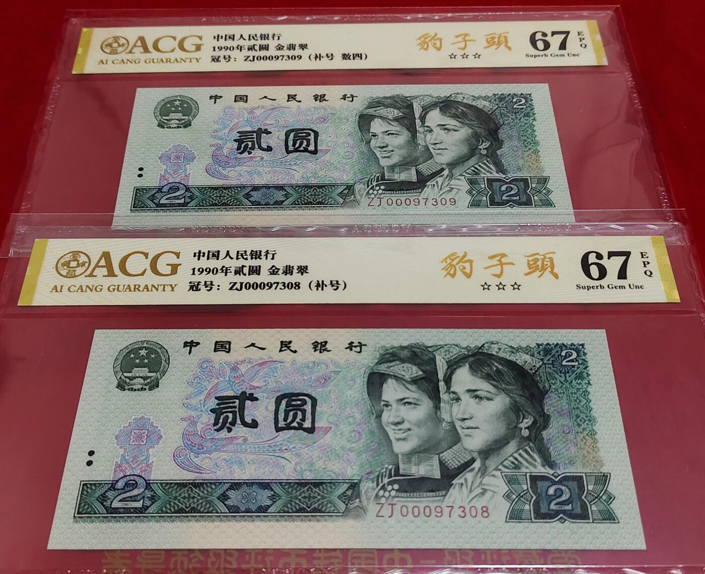 始祖级902ZJ000头金翡翠补号2张