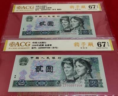 始祖级902ZJ000头金翡翠补号2张 - 始祖级902ZJ000头金翡翠补号2张