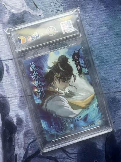 【随心含颖卡拍58期】卡游/集卡社/卡卡沃 抽卡机专场拍卖【无佣金】 轩辕春秋 燕赤霞 粗闪 002/128 jbh9.5 聊斋