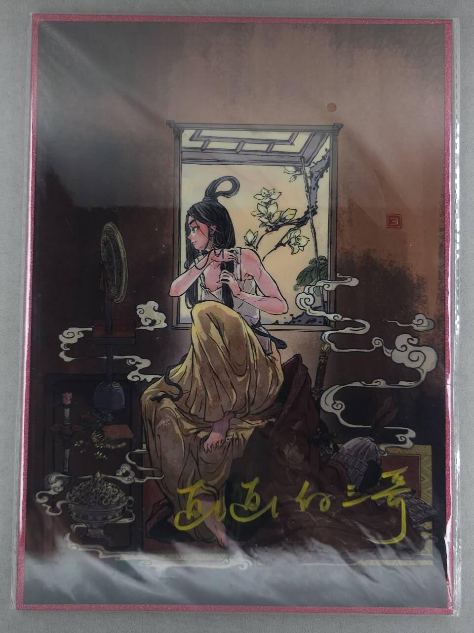 龙虎卡牌-八四场（满200元包邮，无佣金，每周六结拍，欢迎送拍）