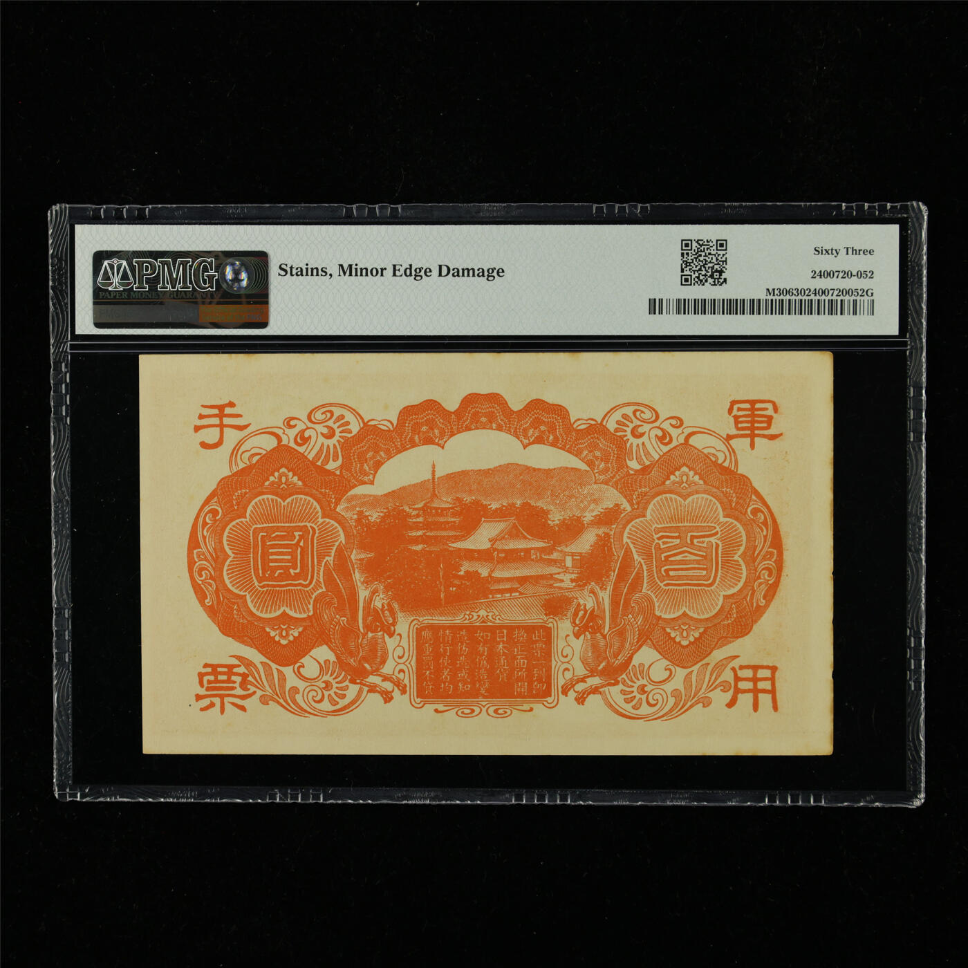 【亘邦集藏】第230期拍卖