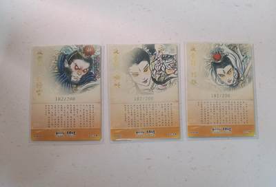 蜂潮卡牌  拍卖003期  0佣收拍（4月26日  21点  截拍） 卡有江湖&齐卡文化  反骨仔•哪吒  反骨仔•孙悟空  反骨仔•杨戬  限编：182/200  同编