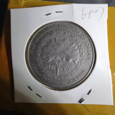 沼泽如烟--第1068场 约旦