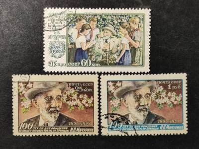 ↓君缘收藏801期☞钱币邮品↓无佣金、可寄存、满30元包邮  苏联邮票，1956年植物学家伊万·米丘林诞辰100周年邮票3全