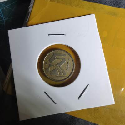 沼泽如烟--第1068场 西班牙5比塞塔