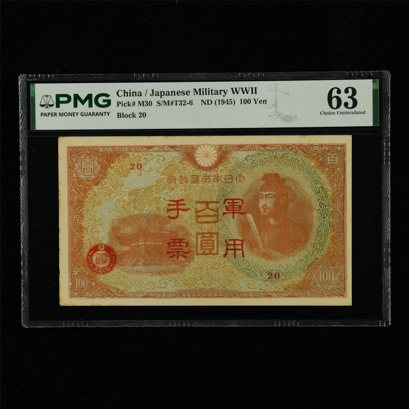 【亘邦集藏】第230期拍卖