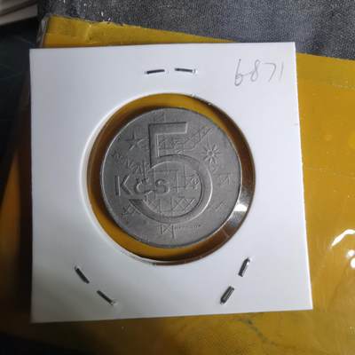 沼泽如烟--第1068场 捷克斯洛伐克1984年5克朗