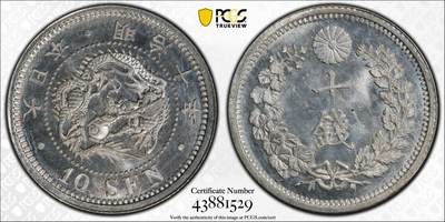 博洋堂“生趣盎然”4月精品专场暨第169期（全场包邮） PCGS MS66 日本明治十年十钱，PC亚军分，实物镜面状态，无可挑剔，值得收藏。