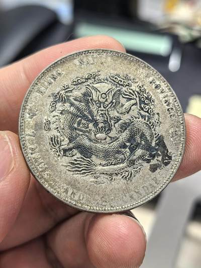 博洋堂“生趣盎然”4月精品专场暨第169期（全场包邮） 江南甲辰七钱二分龙洋 双面墨印 一线出土原汁原味