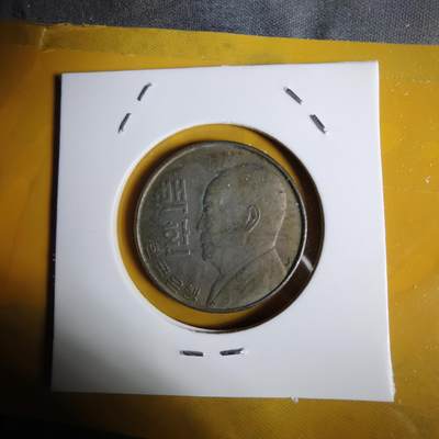 沼泽如烟--第1068场 韩国4292年百円