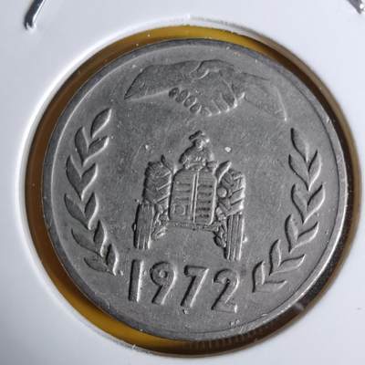 沼泽如烟--第1068场 阿尔及利亚1972年1第纳尔