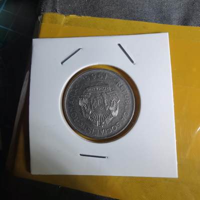 沼泽如烟--第1068场 罗马尼亚1966年1列伊