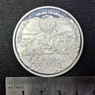 西秦中古拍卖第八十五期  中国世界文化遗产 庐山国家公园 武当山古建筑群纪念章