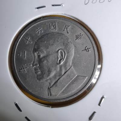 沼泽如烟--第1068场 民国六十二年五元