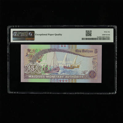 【亘邦集藏】第230期拍卖 2011年 马尔代夫5拉菲亚 PMG 66EPQ M115646