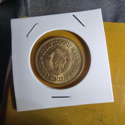 沼泽如烟--第1068场 南斯拉夫1965年50帕拉