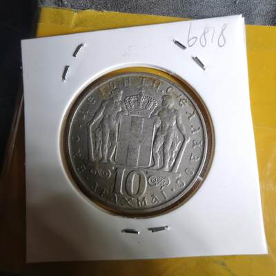 沼泽如烟--第1068场 希腊1968年10德拉克马