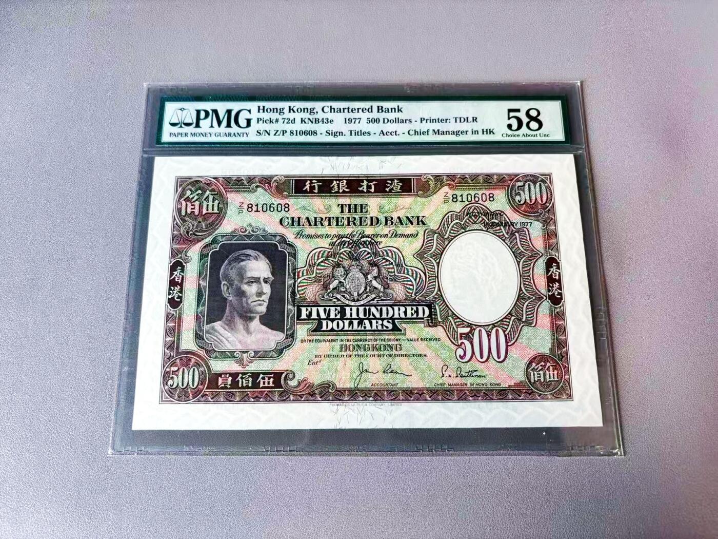 【Blue Auction】世界纸币精拍第813期——18级TOP拍卖/信誉/品质/专业/高效💫