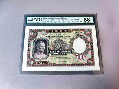 【Blue Auction】世界纸币精拍第813期——18级TOP拍卖/信誉/品质/专业/高效💫 -  【倒置号难得】香港 渣打 1977年500元 PMG58 近新品相 江湖人称“镜架”或是“鬼王” 当时最高面值 超大票幅 （其巨大的尺寸使得几乎所有例子在发行后便立刻被折叠起来，此钞深受欢迎，稀罕珍贵。 背面海边风光图案为这张高面值钞票造就了迷人的外观，压花深峻有力的水印纸在今天依然簇新得犹如初印，出色的设计元素更是令人留下深刻印象）