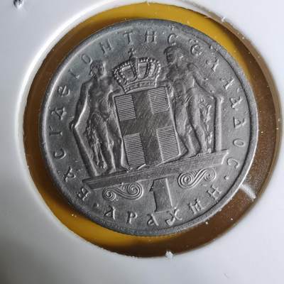 沼泽如烟--第1068场 希腊1966年1德拉克马