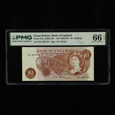 【亘邦集藏】第230期拍卖 1966-70年 英国10先令 PMG 66EPQ 72U 603759