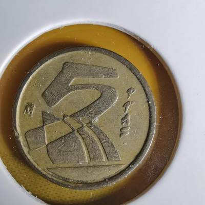 沼泽如烟--第1068场 西班牙5比塞塔