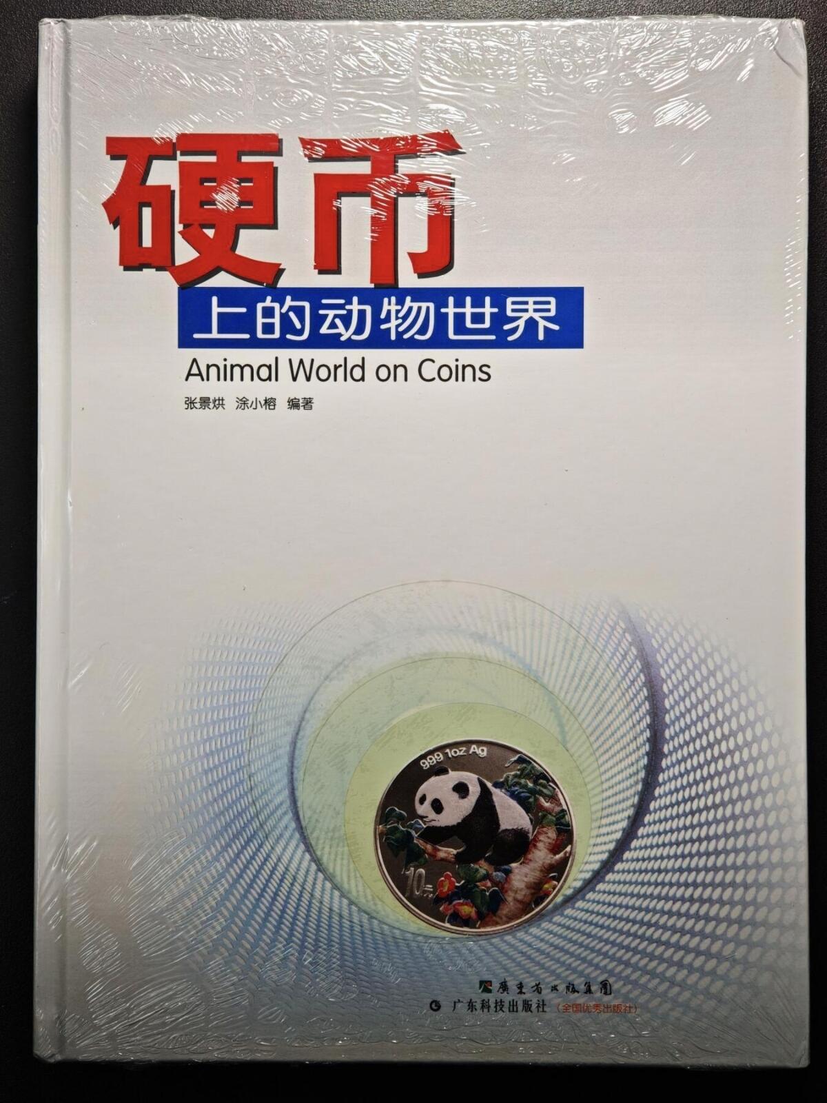 【德藏】世界币章拍卖第171期（拍品征集中~欢迎藏友联系）