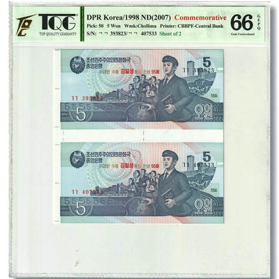 2007年朝鲜-金日成诞辰95周年纪念钞5元2连体钞TQG评级66GEPQ - 2007年朝鲜-金日成诞辰95周年纪念钞5元2连体钞TQG评级66GEPQ