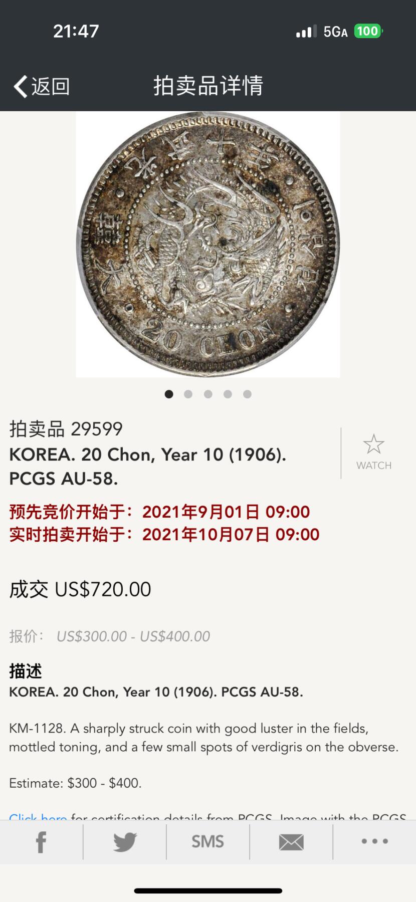 博洋堂“生趣盎然”4月精品专场暨第169期（全场包邮）