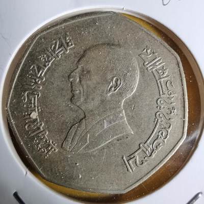 沼泽如烟--第1068场 约旦1997年1第纳尔