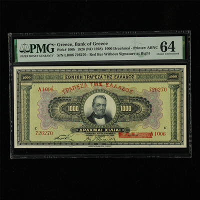 【亘邦集藏】第230期拍卖 1926年 希腊1000德拉马克 PMG 64 LI006 726270