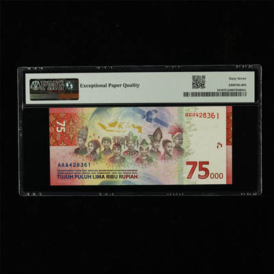 【亘邦集藏】第230期拍卖 2020年 印尼纪念钞75000卢比 PMG 67EPQ AAA428361