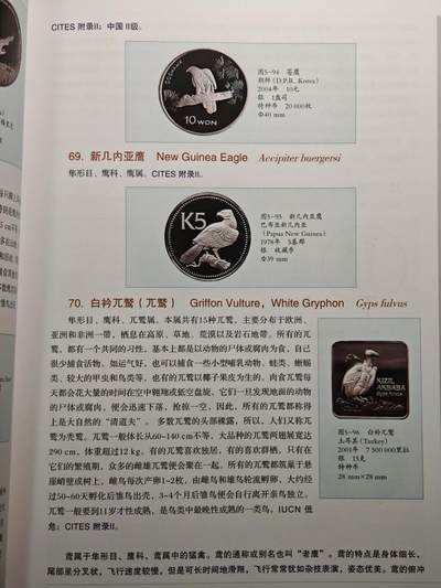 【德藏】世界币章拍卖第171期（拍品征集中~欢迎藏友联系） 全新塑封 硬币上的动物世界 硬壳精装 全彩铜板纸印刷 全书约310页