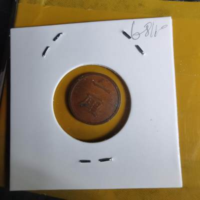 沼泽如烟--第1068场 明治十六年一厘