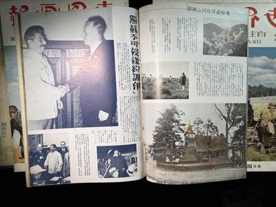 戎马世界章牌大赏第115期 勿忘国耻！日本二战时期世界画报一套，共计6本，主要介绍轴心盟友情况，以日方视角看苏德互不侵犯条约签署，德国进攻波兰，德国海军建设，德国潜艇战术，英日会谈以及日本撺掇外蒙脱离苏俄与伪满洲国情况，是非常难得二战与抗日战争一手研究资料