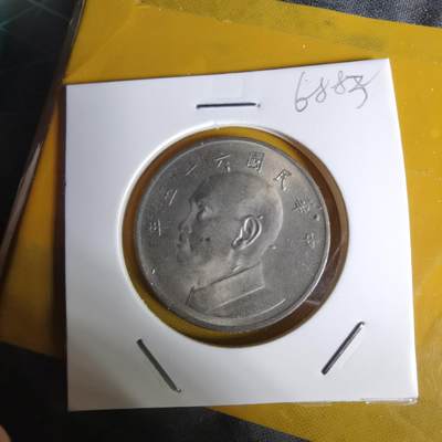 沼泽如烟--第1068场 民国六十五年五元