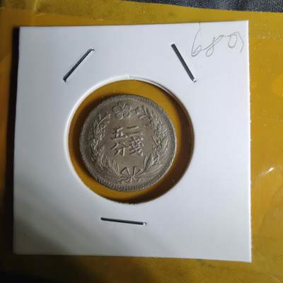 沼泽如烟--第1068场 光武二年二钱五分