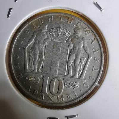 沼泽如烟--第1068场 希腊1968年10德拉克马