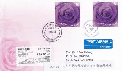 04月30日（周四）20:00 海外封片专场 - 2022泰国《情人节》官封 首日航空平寄国内 一套一枚