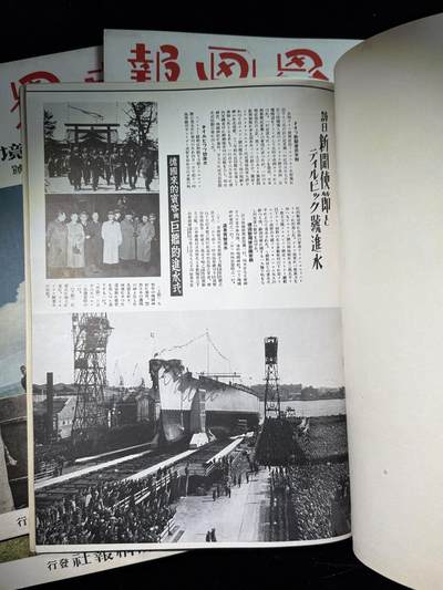 戎马世界章牌大赏第115期 勿忘国耻！日本二战时期世界画报一套，共计6本，主要介绍轴心盟友情况，以日方视角看苏德互不侵犯条约签署，德国进攻波兰，德国海军建设，德国潜艇战术，英日会谈以及日本撺掇外蒙脱离苏俄与伪满洲国情况，是非常难得二战与抗日战争一手研究资料