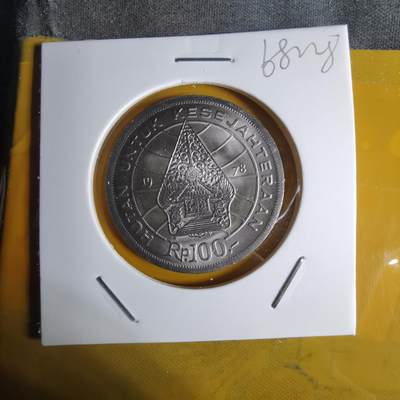 沼泽如烟--第1068场 印度尼西亚1978年100卢比