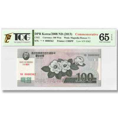 2012年朝鲜-金日成诞辰100周年纪念钞100元国产纸版TQG评级65GEPQ - 2012年朝鲜-金日成诞辰100周年纪念钞100元国产纸版TQG评级65GEPQ