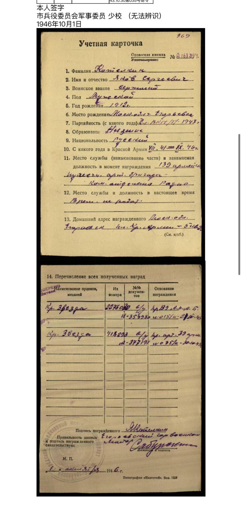 戎马世界章牌大赏第115期