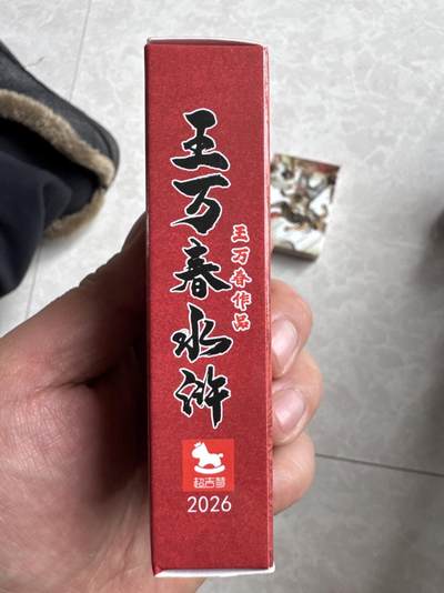 月落卡牌大清仓第10期 超吉梦   王万春水浒   全新未拆粗闪卡一套