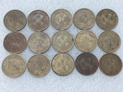 第一海外回流一元起拍收藏 散集专场  第312期 香港5毫黄铜币 伊丽莎白女王版 15枚