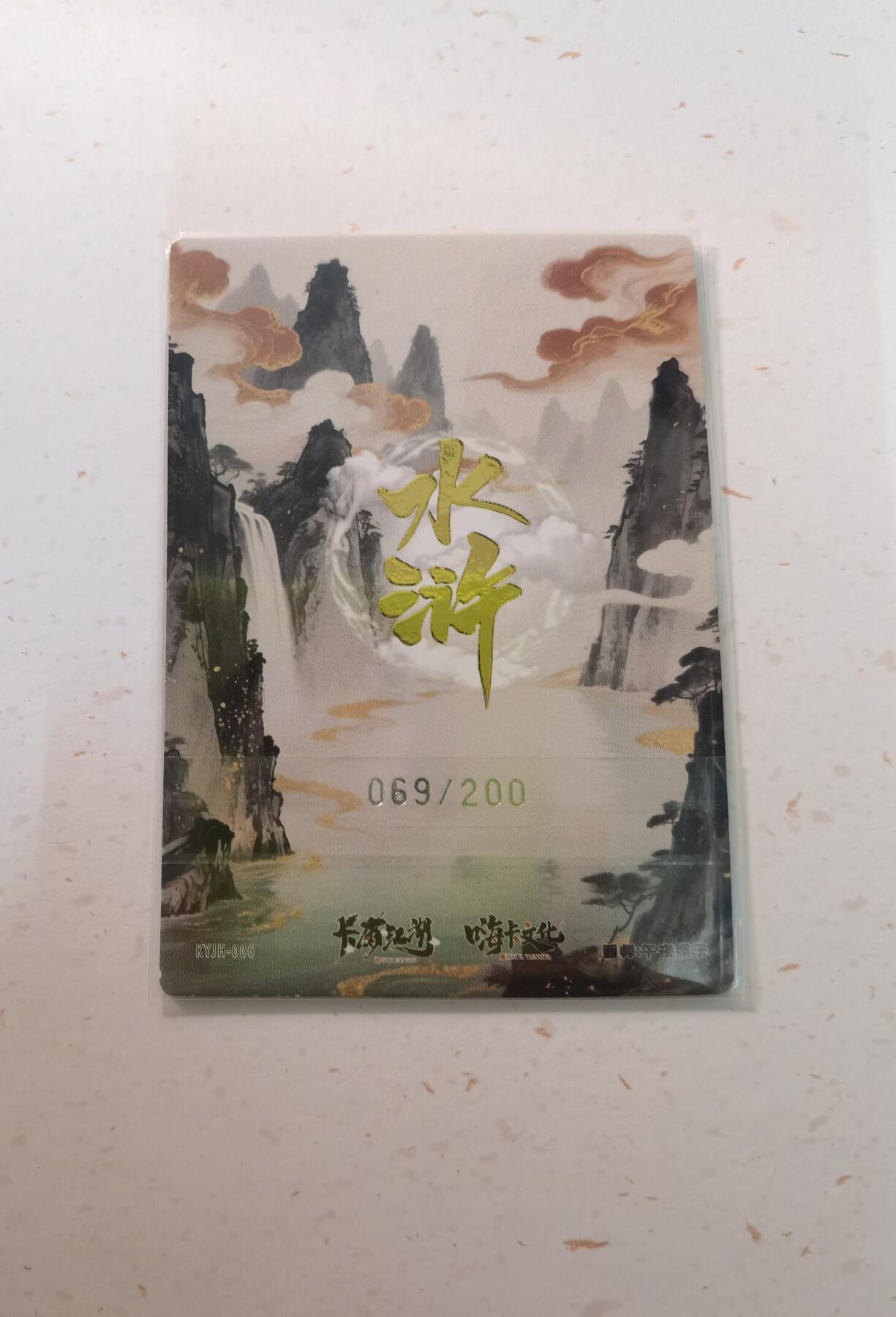 蜂潮卡牌  拍卖003期  0佣收拍（4月26日  21点  截拍）