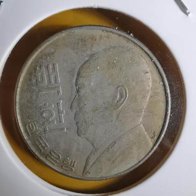 沼泽如烟--第1068场 韩国4292年百円