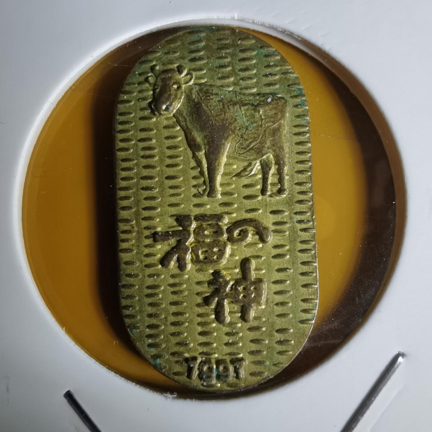 沼泽如烟--第1068场